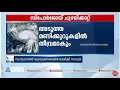 ബിപോർജോയ് ചുഴലിക്കാറ്റ് വരും മണിക്കൂറുകളിൽ കൂടുതൽ ശക്തമാകും|Cyclone Biporjoy