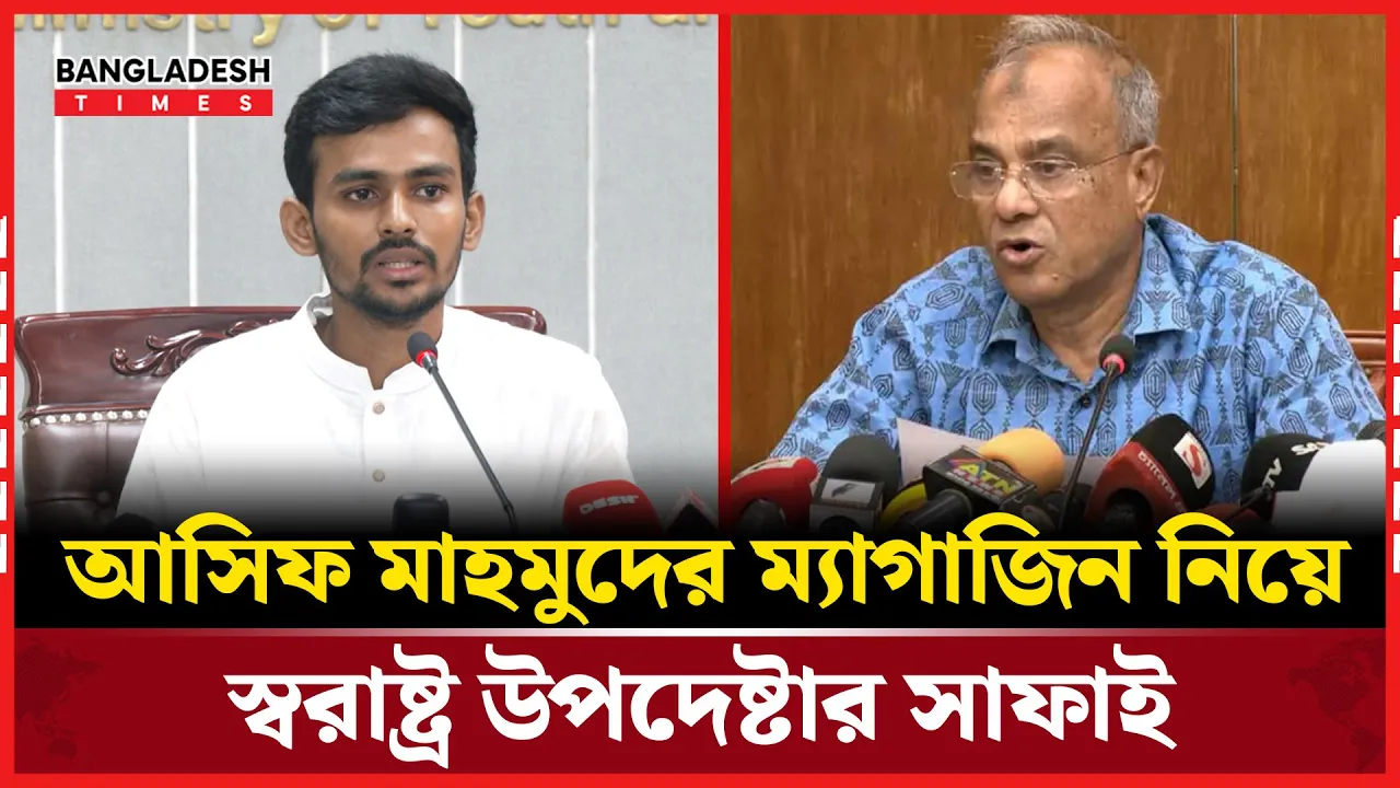 আসিফ মাহমুদের অস্ত্রের লাইসেন্স নিয়ে যা বললেন স্বরাষ্ট্র উপদেষ্টা