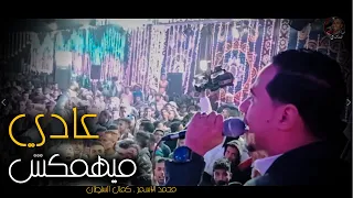 فـاضـــي شــويــة محمد الاسمر أفــراح قـــوص جــديـــد مع السلطان 