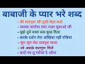 Download Lagu Nonstop Satsang Beas Shabad | Shabad Collection | Divya Shabad Sagar | P-53