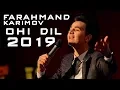 Download Lagu Фарахманд Каримов - Охи дил 2019 | Farahmand Karimov - Ohi dil 2019