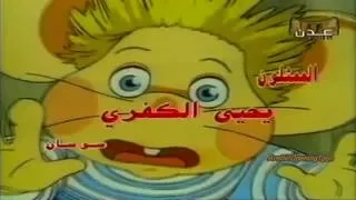 مغامرات سوسان دندنها