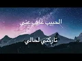 Amaneh - Diana Haddad (Lyrics) / SUBTITLES