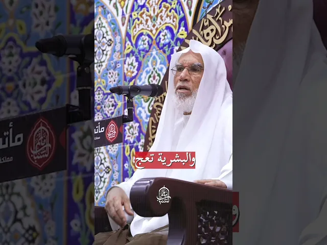 ⁣الإنسان وتعاليم السماء | الشيخ خليل الشاخوري #مآتم_البحرين #يافاطمه