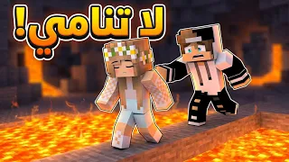 لا تدع رانيا تنام لانها ستحصل كارثة في ماينكرافت