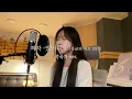 Download Lagu 작곡가가 부르는 '허각 - 있어줘요' (폭군의 셰프 OST)