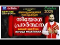 Download Lagu നിയോഗപ്രാർത്ഥന DAY01 OCTOBER 2025/FR.MATHEW VAYALAMANNIL CST/ANUGRAHA RETREAT CENTRE