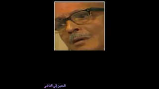 موسيقي تصويريه  عمار الشريعي  من مسلسل  أبنائي الأعزاء شكرا  دندنها