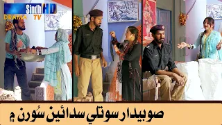soobedar sootli sadayein sooran mein sindh tv soap serial sindhtvhd drama