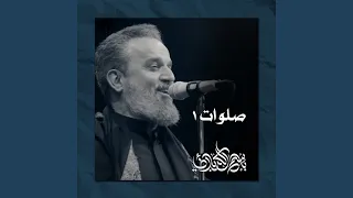 ناد عليا مظهر العجائب دندنها