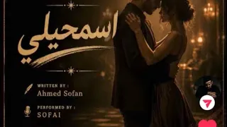 اسمحيلي            دندنها