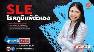 อาการของโรค sle มีอะไรบ้าง