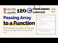 120 Learn how to pass arrays to functions in C programming C Programming Bangla Tutorial