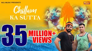 chilam ka sutta ps polist sony narwana bhole baba song 2019 latest haryanvi song ndj music