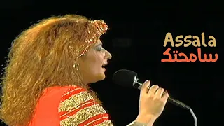 اصالة نصري سامحتك كتير مهرجان قرطاج 1994 حصري ولأول مرة Yehia Gan 