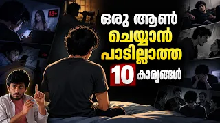 25-39 പ്രായക്കാർ ഇത് കാണാതെ പോകരുത് || Warning