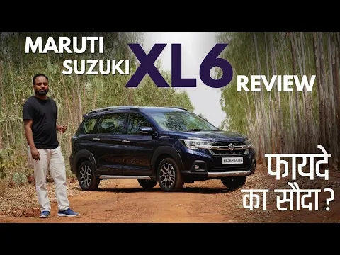 Maruti Suzuki XL6 Review I Jagran HiTech