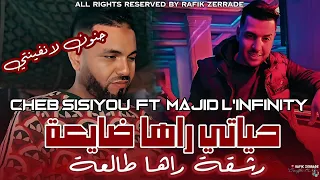                   رشقة راها طالعة                                                     دندنها