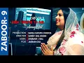 Download Lagu ZABOOR 9 || Daim Yahowa Ya Rab || ANNEY GILL || SAROJ GOSPEL STUDIO