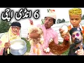 Lagu Da Tuti Gull Da chergy Andy || Pashto Funny Video New 2021
