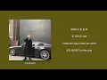 창모 (CHANGMO) - Show Me Luv (Feat. Sik-K) | 가사 Lyrics