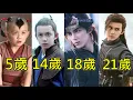 Lagu 0到21歲，一口氣看完滿滿吳磊！從《琅琊榜》的小飛流到《長歌行》的真男人阿詩勒隼，吳磊的成長故事！【Leo Wu, Wu Lei】