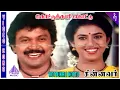 Download Lagu Kotukali Kottu Video Song | Chinnavar Movie Songs | Prabhu | Kasthuri | Ilaiyaraaja