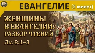 27 октября Евангелие Перед Богом стираются все статусы?