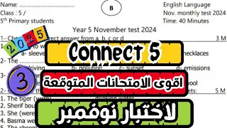 اختبار شهر نوفمبر انجليزى الصف الخامس الابتدائى الترم الاول 2025 اختبار نوفمبر انجليزى خامسة 2025 