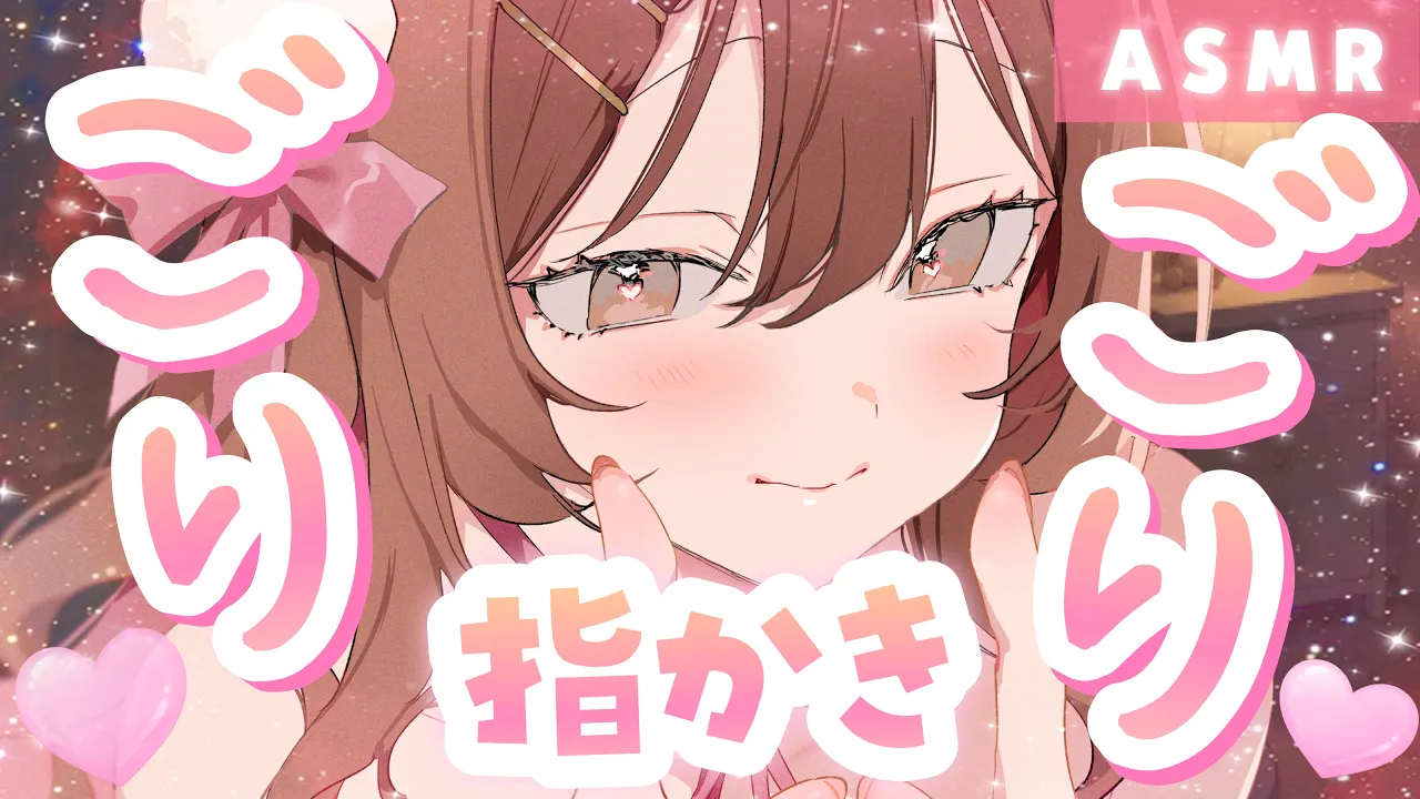 【ASMR】この音圧、クセになる… ごりごり深〜い指かき[This Intense Sound Is Addictive… Deep Ear Scratching with Fingers]のサムネイル