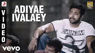 romeo juliet adiyae ivalaey video jayam ravi hansika d imman