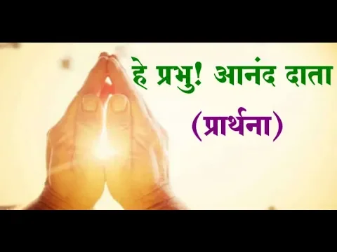 Lyricspandits: The Best Way To Explore Lyrics With Meannings Latest Bhajan Lyrics