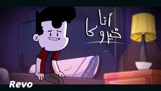 خيري   انا خيروكا   فيديو كليب حصري   دندنها