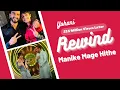 Rewind x Manike Mage Hithe (May 2021 - May 2022)