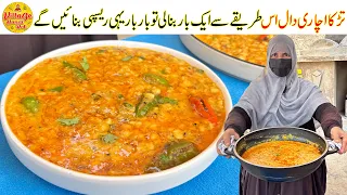 Achari Daal Tadka Recipe | Dhaba Style Tarka Daal Recipe | Daal Banane Ka Tarika |Village Handi Roti