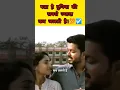 Download Lagu पता है दुनिया की सबसे ज्यादा कब जलती है।💯☑️ Vijay #status #shorts #viral #trending #motivation