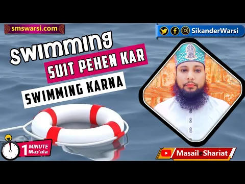 swimming suit pehn kar logo ke samne nahana kaisa | majme me swimming  dress pehn kar pool me nahana