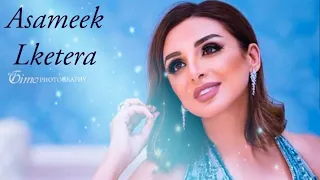 انغام حالات واتس اساميك الكتيرة دندنها