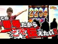 Download Lagu 【抽選人数4000人】クソ番？ノンノン！この番号でも楽しめます！【じゃんじゃんの型破り弾球録第590話】[パチンコ]#じゃんじゃん