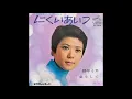 Download Lagu 野平ミカ / 恋をして (Mika Nohira / Koi o Shite “In Love”)