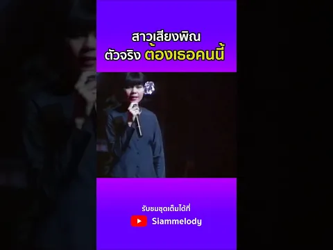 ”แรงงานข้าวเหนียว“ สาวเสียงพิณ จินตหรา พูนลาภ ตัวจริงเสียงจริง ตำนานที่ไม่มีใครเทียบ 🎶🔥
