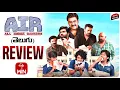 Download Lagu AIR (All India Rankers) Webseries Review | Air Review | Air Web Series Review Telugu | Etv win