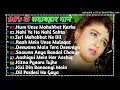 Download Lagu 90’S Old Hindi Songs💘 90s Love Song💘 Udit Narayan, Alka Yagnik, Kumar Sanu 🥰 Hindi Jukebox Songs