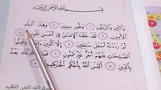 التين والزيتون اسلامية الصف الثالث الابتدائي ص ١٩مع حل المناقشة ست مريم 