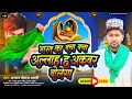Download Lagu Naare Takbir Allahu Akbar 2024 | Bharat Ka Bacha Bacha Allah Hu Akbar Bolega |  #viralsong #2024