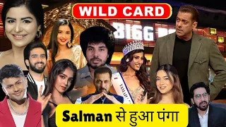 Bigg Boss 19 – Wild Card Entry SHOCKER! Awez & Baseer की Ex-Girlfriends घर में? | Amit Mishra