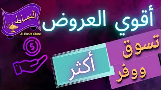 موقع البساط ما الذي يجعل تجربة التسوق الخاصة بنا فريدة من نوعها               دندنها