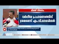 അള്ളാഹുവും, ഗണപതിയും മിത്താണെന്ന് താൻ പറഞ്ഞിട്ടില്ലെന്ന് എം.വി ഗോവിന്ദൻ