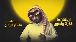 ماني بصاحي ولامجنون من سبه الدمع والاحزان الكلمات يمنيه الأداء سعودي عبدالله ال مخلص 