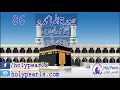 Lagu Tafseer-e-Quran Surah Al-Ma'idah by Maulana Makki (Mudaras Masjid al Haram) -Part 86